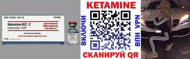 Кетамин ketamine как найти закладки Болохово
