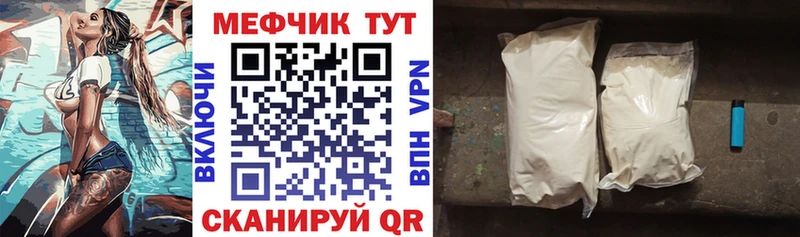 ссылка на мегу онион Болохово Мефедрон кристаллы